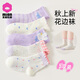 棉咻咻襪子女童春秋款A(yù)類無骨棉襪卡通可愛女孩寶寶兒童中筒襪花邊童襪 W204-5雙 【10A抗菌 秋季新品】 3-5歲 -腳長14-16CM 鞋碼20-24