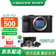 索尼（SONY）Alpha 7C II 新一代全畫幅雙影像小“7” A7C2 A7C二代A7Cii 創(chuàng)意濾鏡 7C2單機(jī)身 黑 國補(bǔ) 官方標(biāo)配【贈(zèng)八件套禮盒】