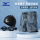 美津濃（MIZUNO）游泳褲男士防尷尬速干泳衣雙層沙灘褲泳鏡泳帽套裝備3104灰XL