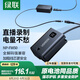 綠聯(lián)FW50相機(jī)假電池模擬電池 適用索尼sony zv-e10 a6000 a7rm2 a6400 a7s2 zve10電源適配器微單
