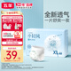 五羊（FIVERAMS）小輕風嬰兒成長褲XL碼34片（12-17kg）尿不濕透氣夜用不悶
