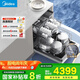 美的（Midea）【萬(wàn)向X6S Max(白)】洗碗機(jī)嵌入式升級(jí)18套七星消殺四星消毒一鍵洗烘蒸汽單消毒UV殺菌105℃熱烘