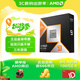 AMD 銳龍 9 9900X3D處理器12核24線程140MB緩存加速頻率至高5.5GHz盒裝CPU專業(yè)生產(chǎn)力暢玩怪物獵人