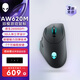 外星人（Alienware）AW620M無(wú)線游戲鼠標(biāo) 雙模有線高端專(zhuān)業(yè)電競(jìng)鼠標(biāo) RGB燈效 26000原生DPI 磁力回彈 人體工學(xué)設(shè)計(jì)