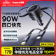 倍思車載充電器超級快充點煙器轉(zhuǎn)換器一拖四自帶線90W適用蘋果華為小米