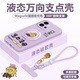 鹵般海綿寶寶支點(diǎn)殼適用一加13t手機殼新款液態(tài)硅膠1+12Pro外殼帶支架oneplus10Pro防摔9rt保護套超薄 （淡紫色/DIY海綿派大星）支架磁吸/送膜+調節繩 一加10R