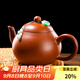 容山堂宜興半手工紫砂壺泡茶壺2025新款家用個(gè)人專(zhuān)用功夫小茶壺 梨形朱泥紫砂壺+壺蓋小提溜玉幣