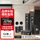 尊寶Jamo S807 客廳家庭套裝音響hifi高保真發(fā)燒級(jí)落地主音箱 家用影院中置環(huán)繞超重低音炮 S807家庭影院5.1套裝