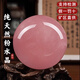 榕億發(fā)天然粉色水晶球擺件粉晶招桃花臥室辦公桌面家居裝飾擺件高檔禮品 8cm 馬達加斯加粉水晶 送底座