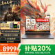 聯(lián)想拯救者Y9000P 2025補貼20%滿血RTX5060獨顯游戲筆記本電腦Y7000P/戰(zhàn)7000學生3D建模渲染設計工作站 RTX5060獨顯R9-8940HX 戰(zhàn)7000 32G 1TB固態(tài) 