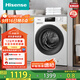 海信（Hisense）滾筒洗衣機全自動(dòng)12公斤超大容量 健康高洗凈比智能洗一級能效 WF120A1Q 以舊換新家電國家補貼20%