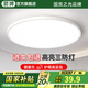 ARROW箭牌照明 led三防吸頂燈防水衛(wèi)生間陽臺臥室廚燈過道走廊燈 白玉-24瓦白光30cm適10平內(nèi)