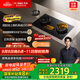 方太（FOTILE）【定時(shí)防干燒】燃氣灶液化氣 嵌入式4.5kW*猛火 可調節底盤(pán)可聯(lián)動(dòng)02-TEK20 政府補貼20%