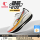 喬丹領(lǐng)航600秋冬密網(wǎng)防風(fēng)緩震穩定支撐厚底慢跑步鞋青少年運動(dòng)鞋男 喬丹白/黑色 -日出（男） 44