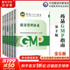 【新華書店正版】藥品GMP指南第二版生產(chǎn)藥企藥廠GMP應知應會藥品生產(chǎn)質(zhì)量管理規(guī)范實施教程藥品生產(chǎn)質(zhì)量管理實踐規(guī)范檢查員藥品 【全套6本】GMP2023國家藥品GMP指南第二版