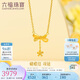 六福珠寶七夕禮物 足金蝶戀蘭姿黃金項(xiàng)鏈女款蝴蝶套鏈 計(jì)價(jià) 約4.17克