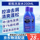 SELSUN澳洲去屑洗發(fā)水二硫化硒洗發(fā)露止癢控油洗頭膏水楊酸無硅油洗發(fā) 控油去屑200ml（紫色）*2瓶