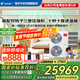 海爾【下單立減20%全國可用】智家出品中央空調一拖四一拖三全直流變頻一級能效智能物聯(lián)自清潔嵌入式 7匹 一級能效 一拖五四室一廳140㎡【雙風(fēng)扇】