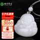 七彩雲(yún)南和田玉佛吊墜佛公大肚彌勒佛笑佛玉墜玉佩項(xiàng)鏈七夕情人節(jié)生日禮物