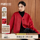 尚都比拉國風(fēng)新中式毛呢大衣女冬裝新款100%羊毛呢子外套短款 森巴紅 M 