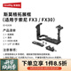 斯莫格（SmallRig）適用于索尼FX3 FX30專用兔籠XLR手柄上手提手持套件單反相機多功能拓展保護框攝影拍攝專業(yè)配件 【基礎(chǔ)版】拓展框（4183B）