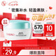 大寶水凝保濕精華霜50g乳液面霜補(bǔ)水保濕修護(hù)肌膚面部護(hù)膚品七夕禮物
