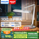 飛利浦（PHILIPS）閱讀護眼臺燈家用學生兒童學習專用國AA級全光譜臥室A5