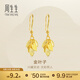 周生生永系列黃金耳飾 金葉子足金耳環(huán) 一葉暴富 40535E計(jì)價(jià) 3.45克(含工費(fèi)130元)