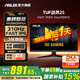 華碩（ASUS）戰殺25英寸VG259QMRL5A 310Hz顯示器原生300 Fast IPS游戲電競小金剛24顯示屏1MS 內置音箱 G-SYNC 【新】310Hz VG259QMR5A 官方標配