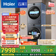 海爾（Haier）云溪4.0 極薄 65D洗烘套裝12KG滾筒懶人洗衣機+熱泵烘干機家用 540大筒徑 65D+65D 國補