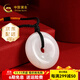 中國黃金（CHINA GOLD）平安扣翡翠吊墜玉石玉佩玉墜掛件平安扣吊墜送女友生日禮物 平安扣-大版（直徑29mm）