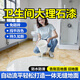 三青衛生間液態(tài)磨石大理石地坪漆防水環(huán)氧彩砂瓷磚漆水泥地面專(zhuān)用防滑 大理石色 1平方套餐【自動(dòng)流平/無(wú)縫一體】