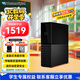 西部數(shù)據(jù)（WD）移動硬盤 USB3.0 桌面存儲 My Book 3.5英寸 大容量 移動臺式企業(yè)級辦公硬盤 加密備份 數(shù)據(jù)倉庫 | 8TB 兼容Mac 官方標(biāo)配