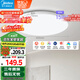美的（Midea）LED吸頂燈客廳餐廳臥室兒童燈高顯指智控圓燈燈具輝月白包安裝
