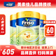 美素佳兒（Friso）港版金裝HMO益生菌成長(cháng)配方奶粉 2段 6-12個(gè)月適用 800g 3罐