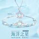 法蔻 FARCOKO品牌海洋之星項鏈?zhǔn)宙溙籽b女高級感時尚飾品生日紀(jì)念日禮物送女友 海洋之星套裝 【免費(fèi)刻字】