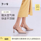 7or9 蓮霧 春夏新款包頭涼鞋女粉色舒適尖頭氣質(zhì)女鞋7cm空氣棉高跟鞋 蓮霧-7cm-配飾需要另外購(gòu)買 37 配飾需另外購(gòu)買