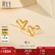 周生生七夕禮物黃金耳釘一對足金心形耳環(huán)送禮 68738E定價