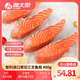 海大廚智利進(jìn)口原切三文魚(yú)段凈重400g銀鮭 生鮮魚(yú)類 