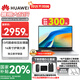 華為【國家補貼20%】MateBook D16/SE Linux系統(tǒng) 16英寸大屏 酷睿標壓商務辦公輕薄筆記本電腦 【SE版】i5-13420H 16G+1T丨銀 店鋪預裝Windows版（未激活）