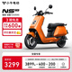 小?！?025新品安徽專(zhuān)享】NS citi 電動(dòng)摩托車(chē)鉛酸電池 智能超長(cháng)續航高速通勤電瓶電摩 到店自提