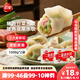 三全灌湯豬肉白菜+豬肉韭菜水餃2kg約108只 蒸餃煎餃早餐生鮮速食食品