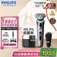 飛利浦（PHILIPS）【周杰倫同款】電動(dòng)剃須刀全新一代旋護(hù)式新9系pro+-全天凈爽AI級(jí)護(hù)膚刮胡刀 升級(jí)清潔倉(cāng) 七夕禮物