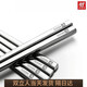 雙立人（ZWILLING）德國進(jìn)口316不銹鋼筷子家用防滑防霉耐高溫304公快子 316筷子 盒裝 5雙 23cm 八厘大方筷子