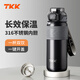 TKK學(xué)生保溫杯初高中上學(xué)專用316不銹鋼運(yùn)動(dòng)水杯子車載男士兒童水壺