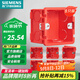 西門(mén)子（SIEMENS）開(kāi)關(guān)插座配件 86型暗裝PC阻燃底盒通用型 紅色8只裝