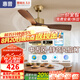 惠普中古風(fēng)扇燈2025新款大氣復(fù)古吊扇燈客廳餐廳胡桃木色帶燈風(fēng)扇吊燈 1級(jí)能效-3葉42寸-無(wú)極調(diào)光