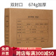 西瑪 6502/6502s全A4橫版憑證裝訂盒 5個(gè)/包305*220*50mm 單雙封口 【5個(gè)】A4橫版雙封口憑證盒6502S
