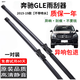 舒爾佳奔馳gle雨刮器gle350雨刷原廠(chǎng)320原裝400e奔馳gle450雨刮器帶噴水 奔馳GLE【2015-19款】不噴水款
