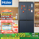海爾（Haier）冰箱四開(kāi)門(mén)406升十字對開(kāi)門(mén)變頻一級能效風(fēng)冷無(wú)霜家用大容量雙開(kāi)門(mén)電冰箱 纖薄箱體丨凈味保鮮丨母嬰空間